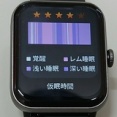２０２６年７月２日（木）１　スマートウォッチ
