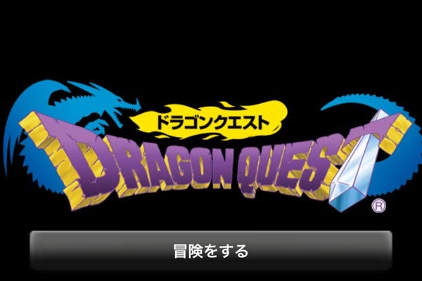 Dqffチャンネル ドラゴンクエスト総合