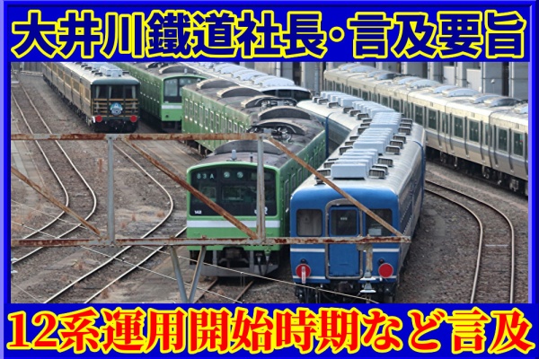 湘南色の部屋（Shonan-color train） - JR西日本