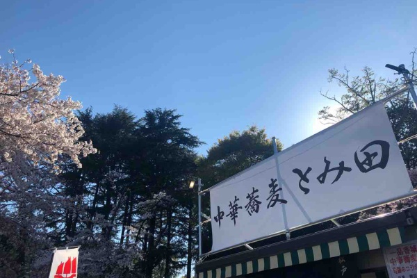 Dales Mivisのラーメン、一人飲みなど - 一品香 小山