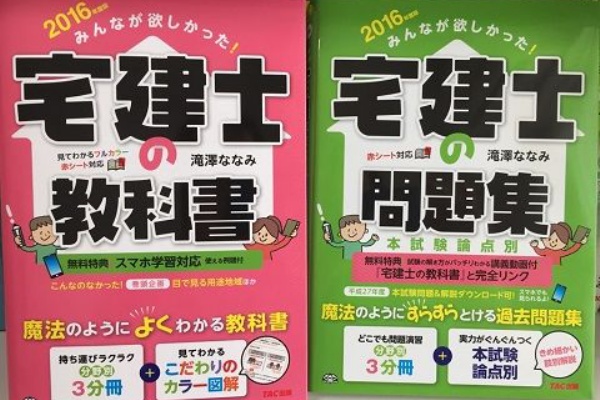 滝澤ななみ 簿記とか Fpとか 書いて〼 宅建士はじめました 15年10月