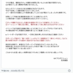 【芸能】人気グラドルが迷惑ファンに注意喚起 「撮影中に胸元を凝視」「偶然を装って体に触れる」