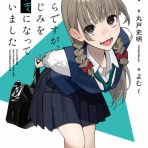 本達は荒野に眠る