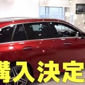 【芸能】中川翔子、ついにベンツ『ＮＥＷ Ｃ－Ｃｌａｓｓ』オーナーに　デビュー２０年、自分へのご褒美「９００万円の女ですよ」