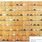 山梨県 歴史文学館　山梨県 山口素堂資料室