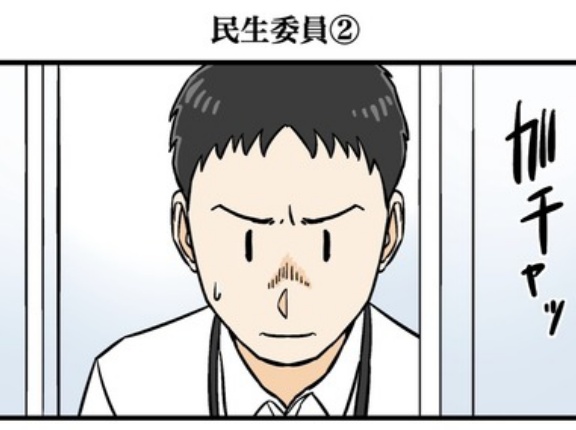 民生委員②