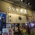 豊洲市場　米花４８０
