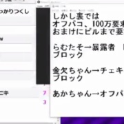 炎上 コレコレ イケカテ主あっとくんの裏の顔がガチでヤバすぎた 生主ニュース