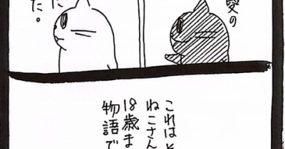 ねこさん(20)の献身1