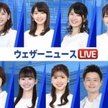 『【悲報】ウェザーニュースの株価、1人の女子アナに彼氏がいるだけで急落』の画像