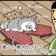 証拠が語っている