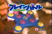 【玩具】ツクダオリジナルのブレインバトルって知ってる？