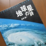 風がページをめくる　雑読散歩