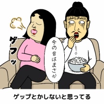 男が女に抱いている幻想