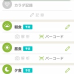 ちゆ＊しないダイエット