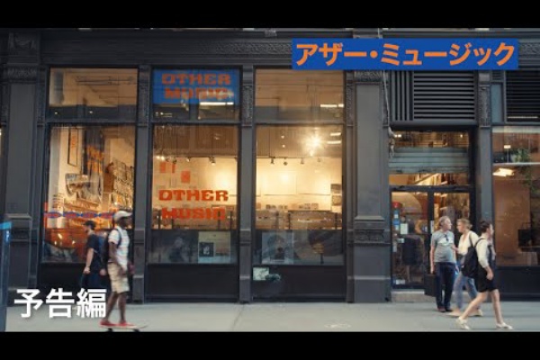 CD・レコード 販売/買取 ディスクユニオン大阪店 - 新品ロック