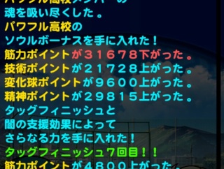 【パワプロアプリ】マイナス30000点表示バグは草