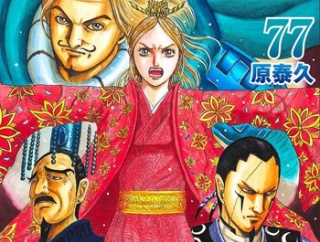 【悲報】「キングダム」の中華十弓現一位・青華雲さん、早くも死亡フラグが立ってしまう・・・