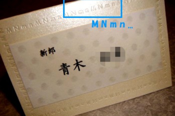 C ｏｋムーンカラーで作る 結婚式オリジナル席札台紙 ようこそ 行列のできる 箔押し印刷工房 へ