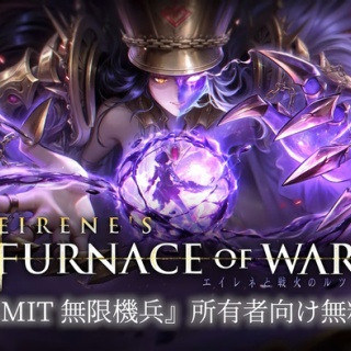 アクションRPG『AI LIMIT 無限機兵』本編エンディング後の物語を含む無料DLC「エイレネと戦火のルツボ」配信開始、「ボス再戦」「ボスラッシュ」モードなども実装。PSStoreではセール中