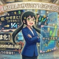 【完了通知】ブログ移転および名称変更のお知らせ（稼げるまとめ速報→かせまと！）