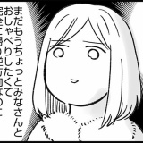 人生で初めて「出版社のパーティー」に行った帰りのこと