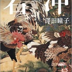 祖師谷の小さな本屋さん　～雑感書評