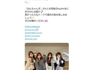 【悲報】本店垢、ラジオの告知しただけで炎上wwwwwwwwww