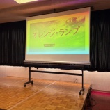 『映画「オレンジ・ランプ」上映会』の画像