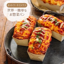 Mizukiオフィシャルブログ「奇跡のキッチン」 - 惣菜パン Powered by