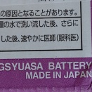 セロー君のバッテリー交換