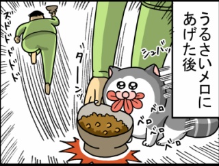 食事前に必ず入るミニゲーム（クソゲー）