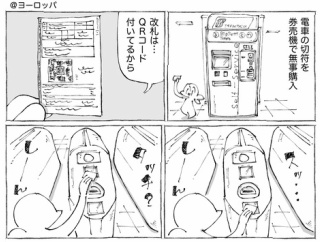 海外駅の開かずの改札と撮影。