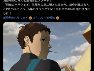 【朗報】閃光のハサウェイ キルケーの魔女、初日だけで0.5果てスカ達成！！！！！