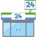  コンビニで買い物したら引けるくじで、結構な枚数を引いたのに全部はずれだった。少し凹んだけど、コンビニの店員さんの行動がうれしかった