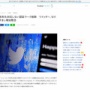 【悲報】ツイッターの無料『公式マーク』、有名人たちから削除されただの課金マークに　なりすまし大丈夫？
