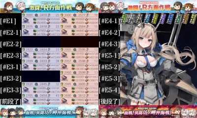 艦これイベント Naruの今を生きる