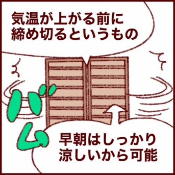 じゃあどうすれば…？よく見かける欧州猛暑対策の話