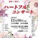 ピアノバージュネス～jeunesse～12月のご案内