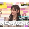 池田瑛紗