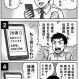 �ء�IPO�� 8303   SBI�������   ������̡��������Σ�����̡�衪���٤β���