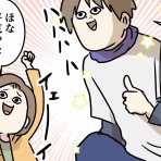 コミックエッセイ えむふじんがあらわれた