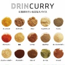 お正月気分の切り替えにもドリンカレーをご活用ください💛💚