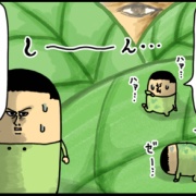 小さなバジルの木の下で
