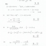 数学を応援（入試・高校数学）
