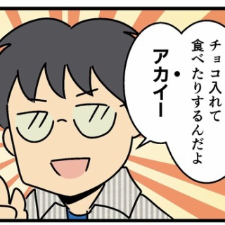何の因果か、漫画オタ外国人と結婚してしまった。