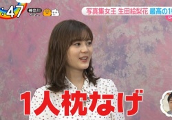 狂気的?!生田絵梨花「ZIP!」キャプチャ画像まとめｗｗｗ【乃木坂46】