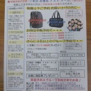 中学生制服のご予約受付中！