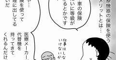 高級医療機器を壊して起こる「恐ろしいこと」(後編)