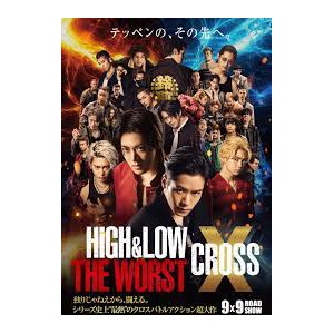 ハイローまとめ 鬼邪高校生 希望ヶ丘団地出身メンバー High Low The Worst ていない ていねいじゃない暮らしのブログ Powered By ライブドアブログ